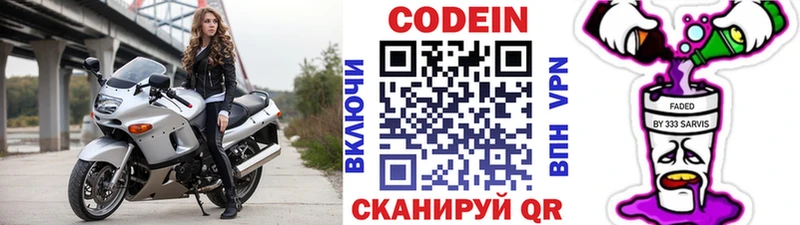 Кодеиновый сироп Lean Purple Drank Темников