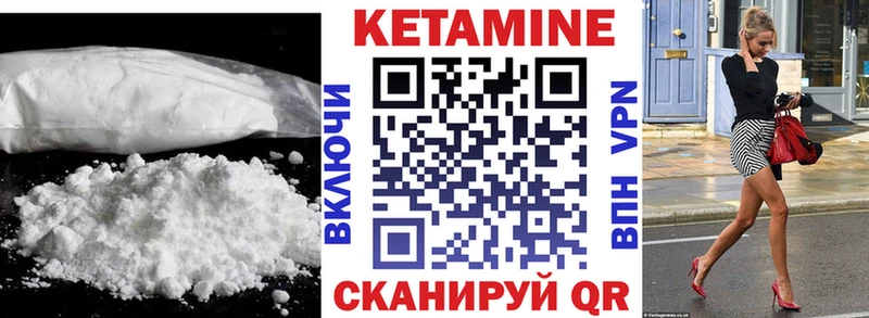 Кетамин VHQ  Темников 