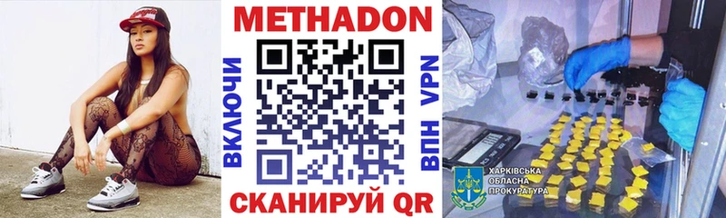 где найти   mega рабочий сайт  Метадон кристалл  Темников 