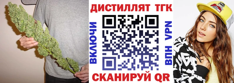 Дистиллят ТГК THC oil Темников